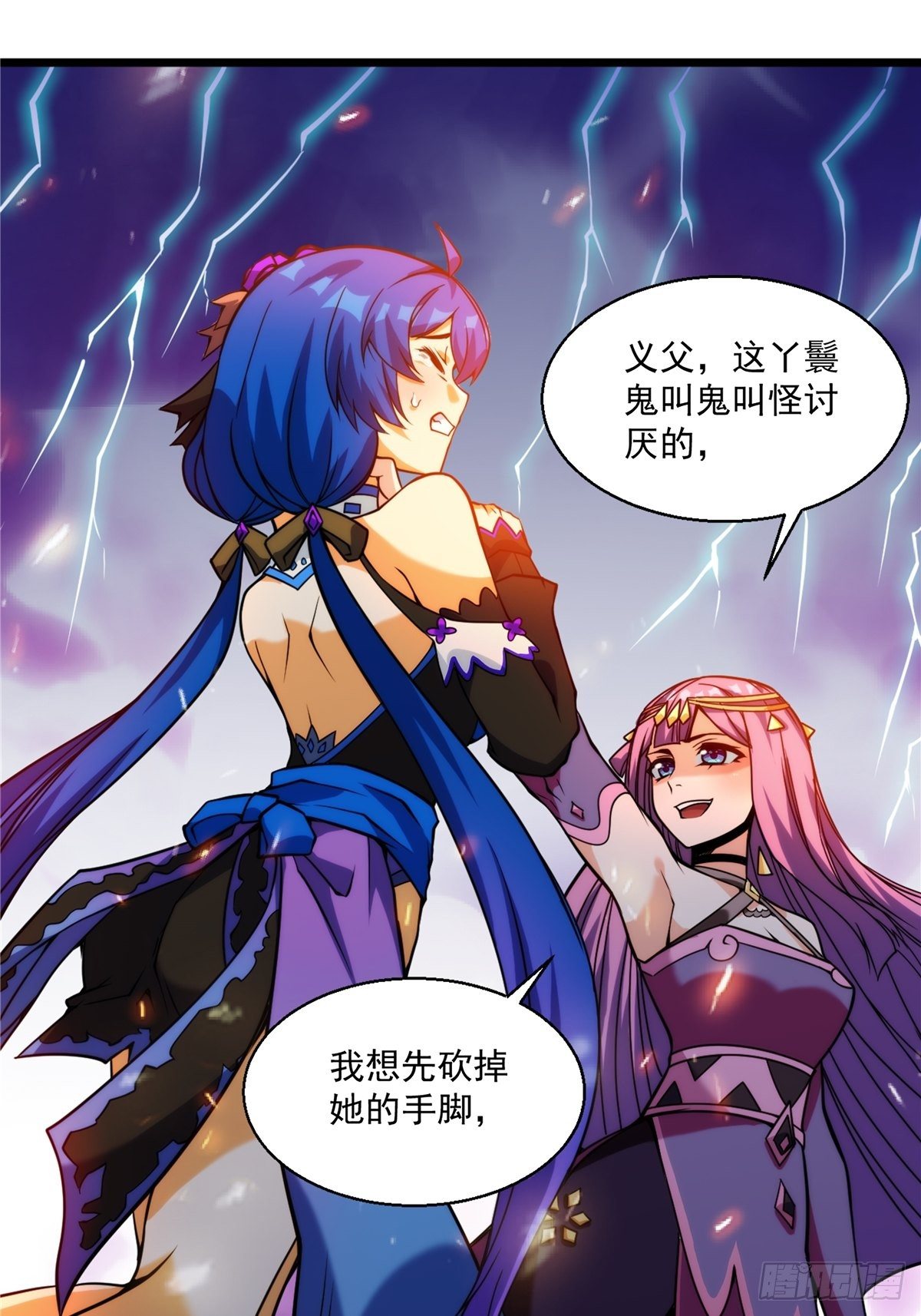 第二十一话 颠倒黑白惑众人27