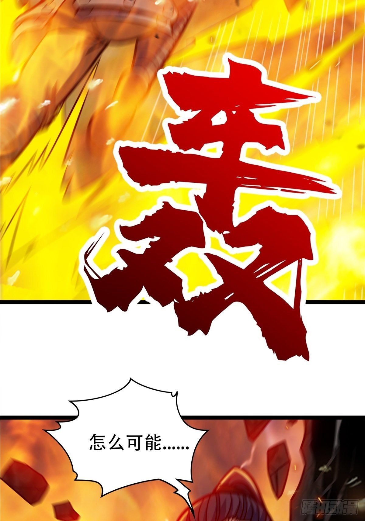 第十二话 好友舍命护周全13