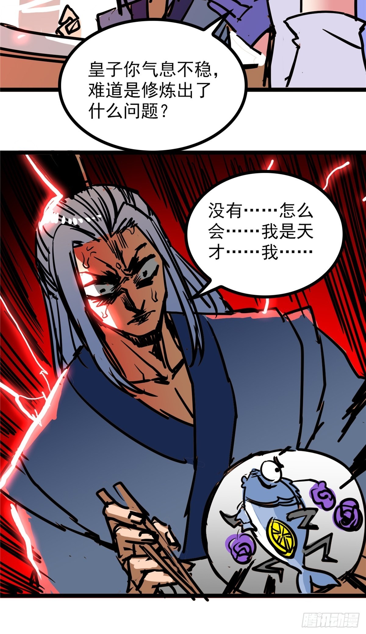 第四十一话 我的婚事我做主19