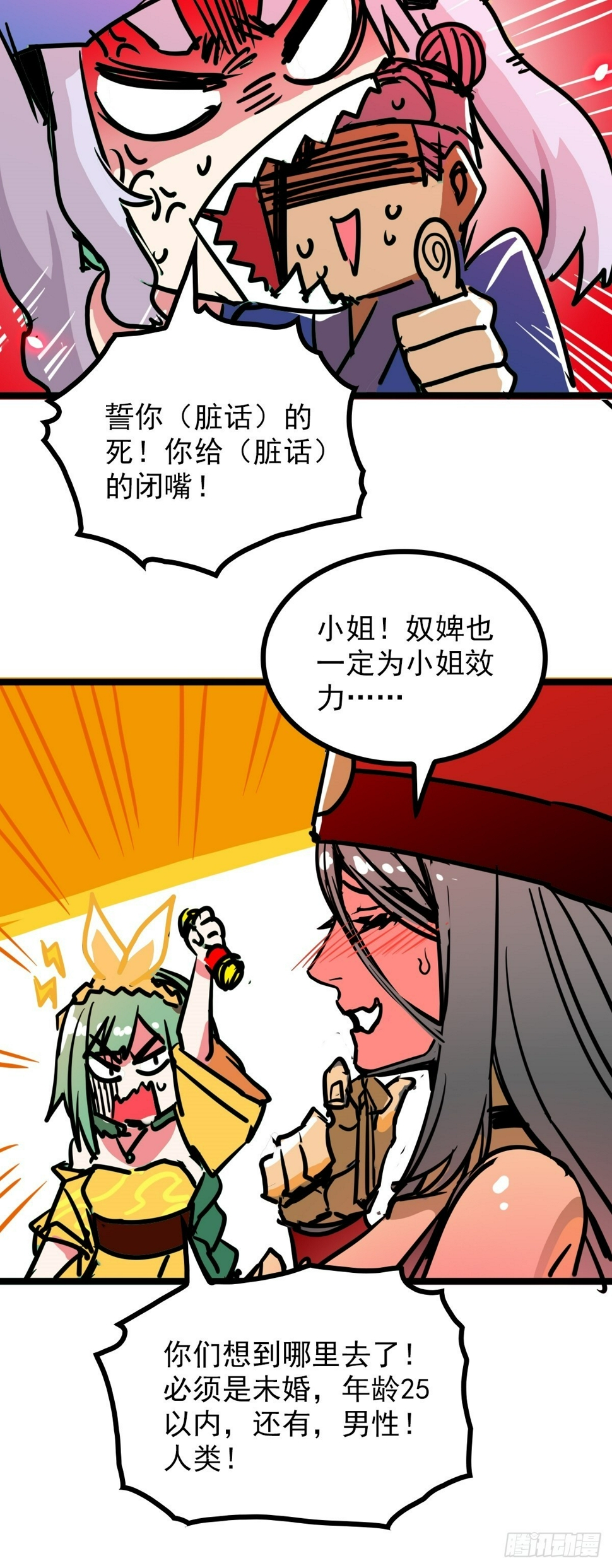 第四十五话 最勇者为我夫婿16