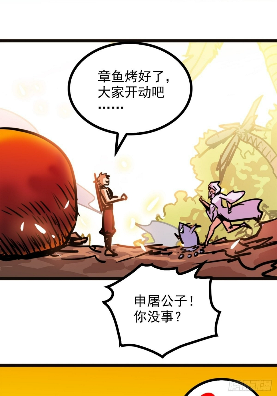 第五十二话 齐心协力治海妖29