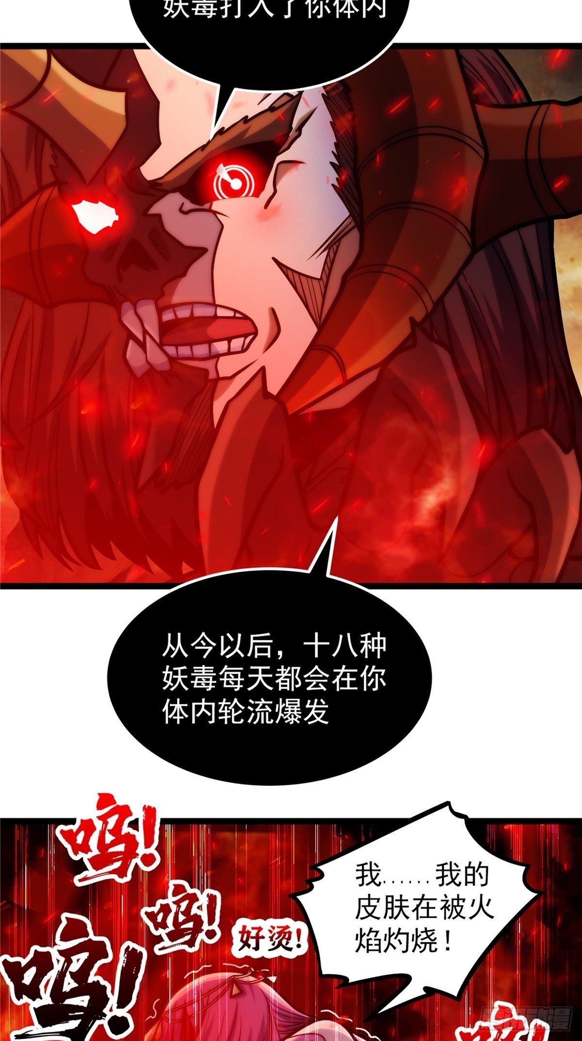 第二十四话 万毒缠身毁容颜24