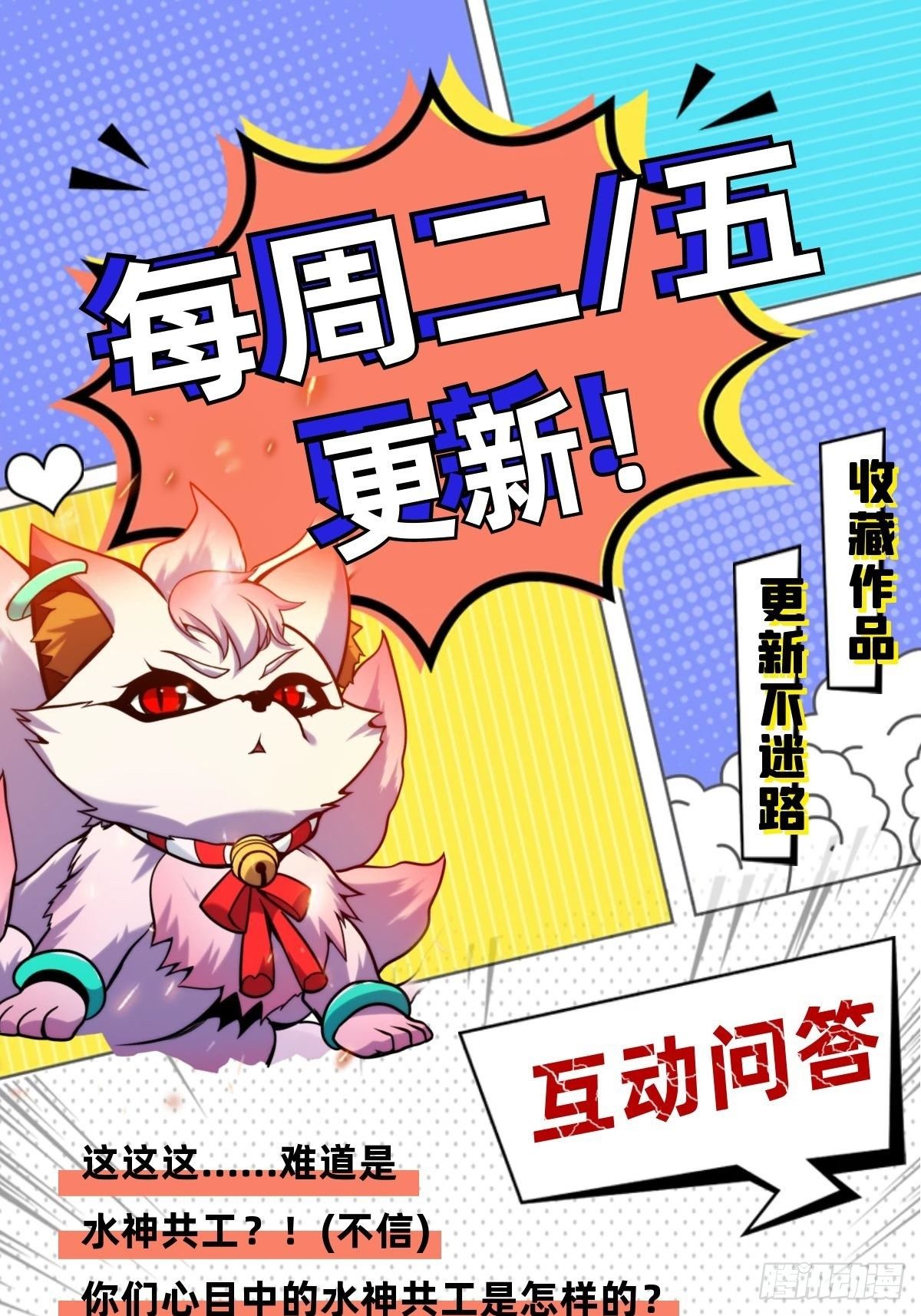 第二十九话 再度挥杆钓大鱼30