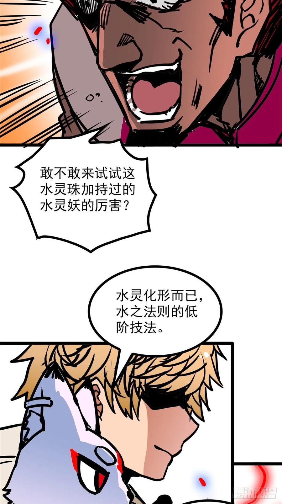 第三十七话 霸气侍卫初登场11