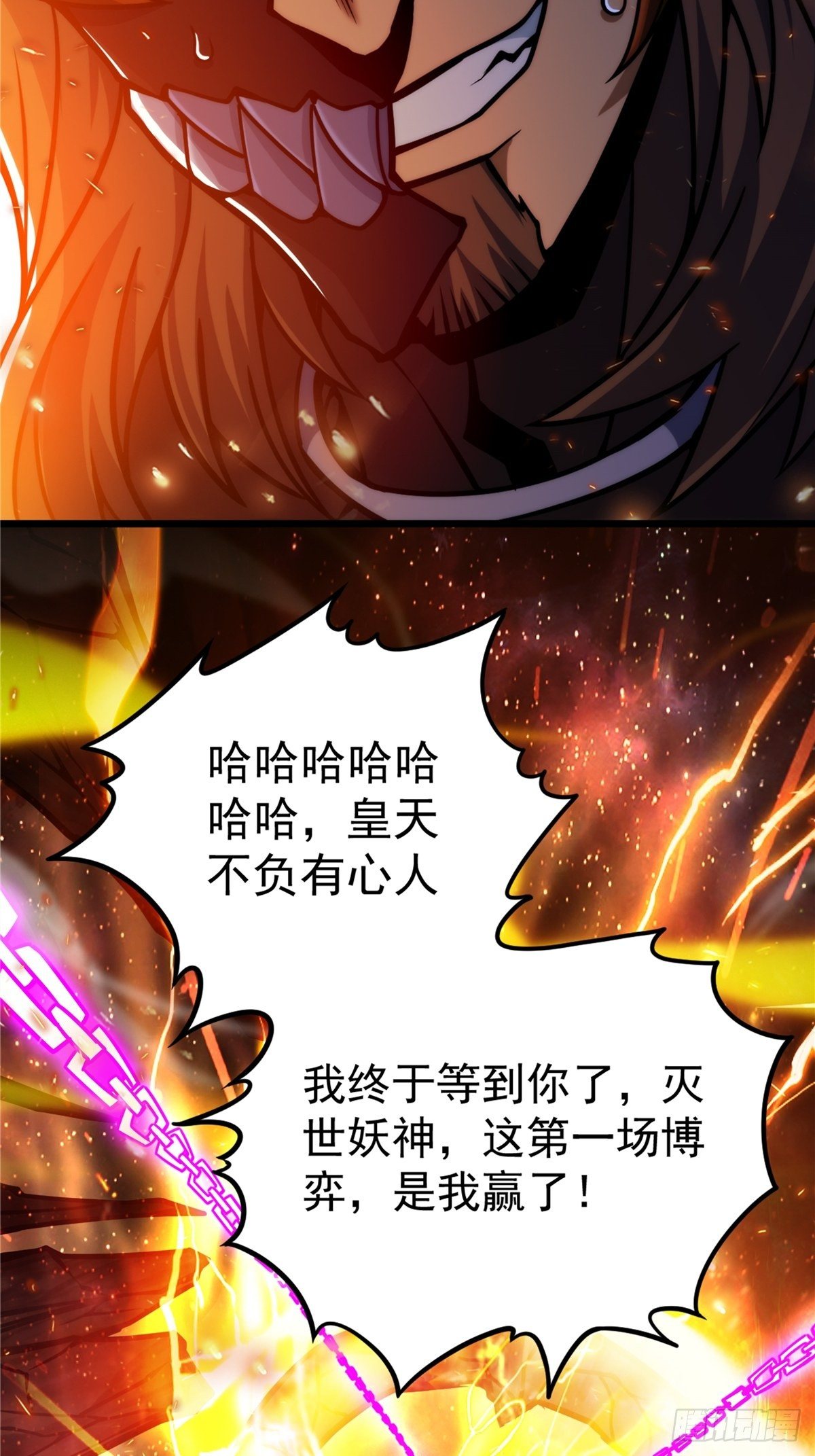 第十九话 妖神寄身毁慈父25