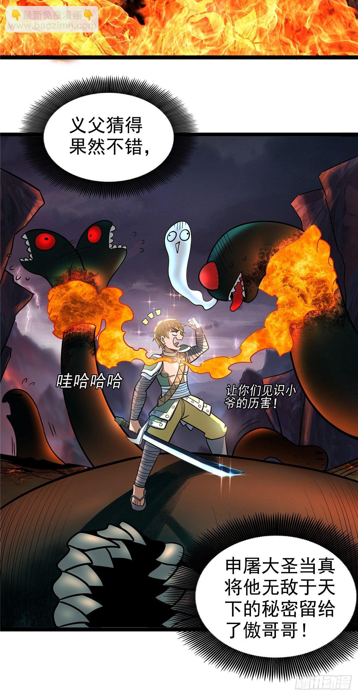 第九话 大显神威战妖兽38