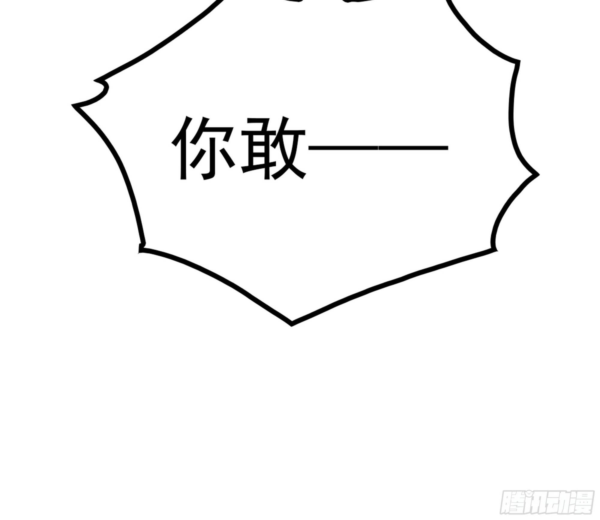 第四十三话 再为废物如何救34