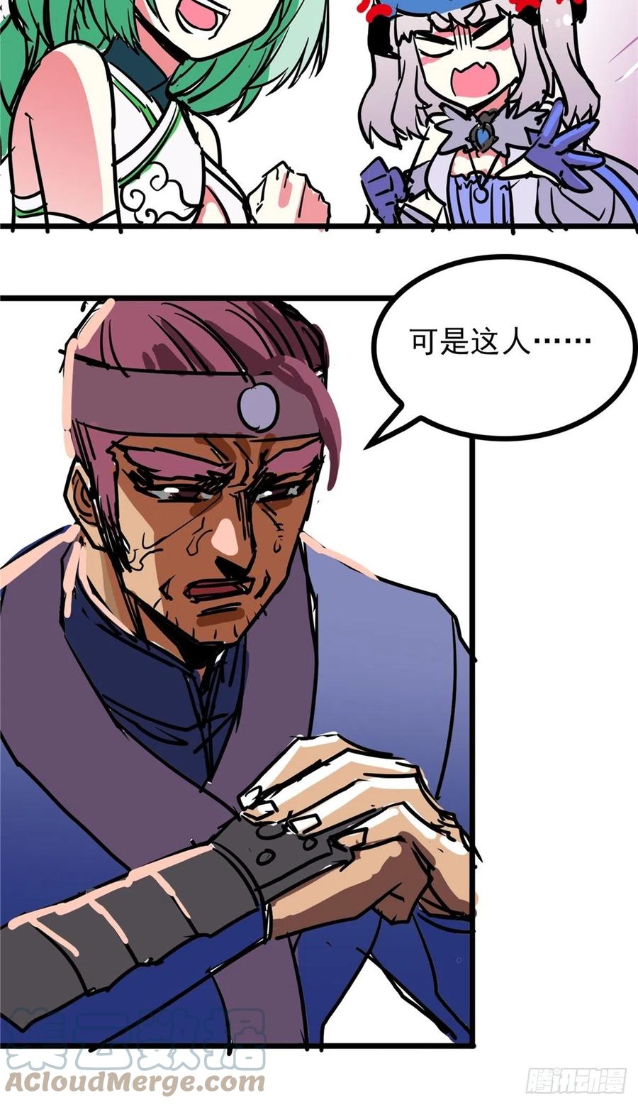 第三十六话 丈母娘一掷千金9