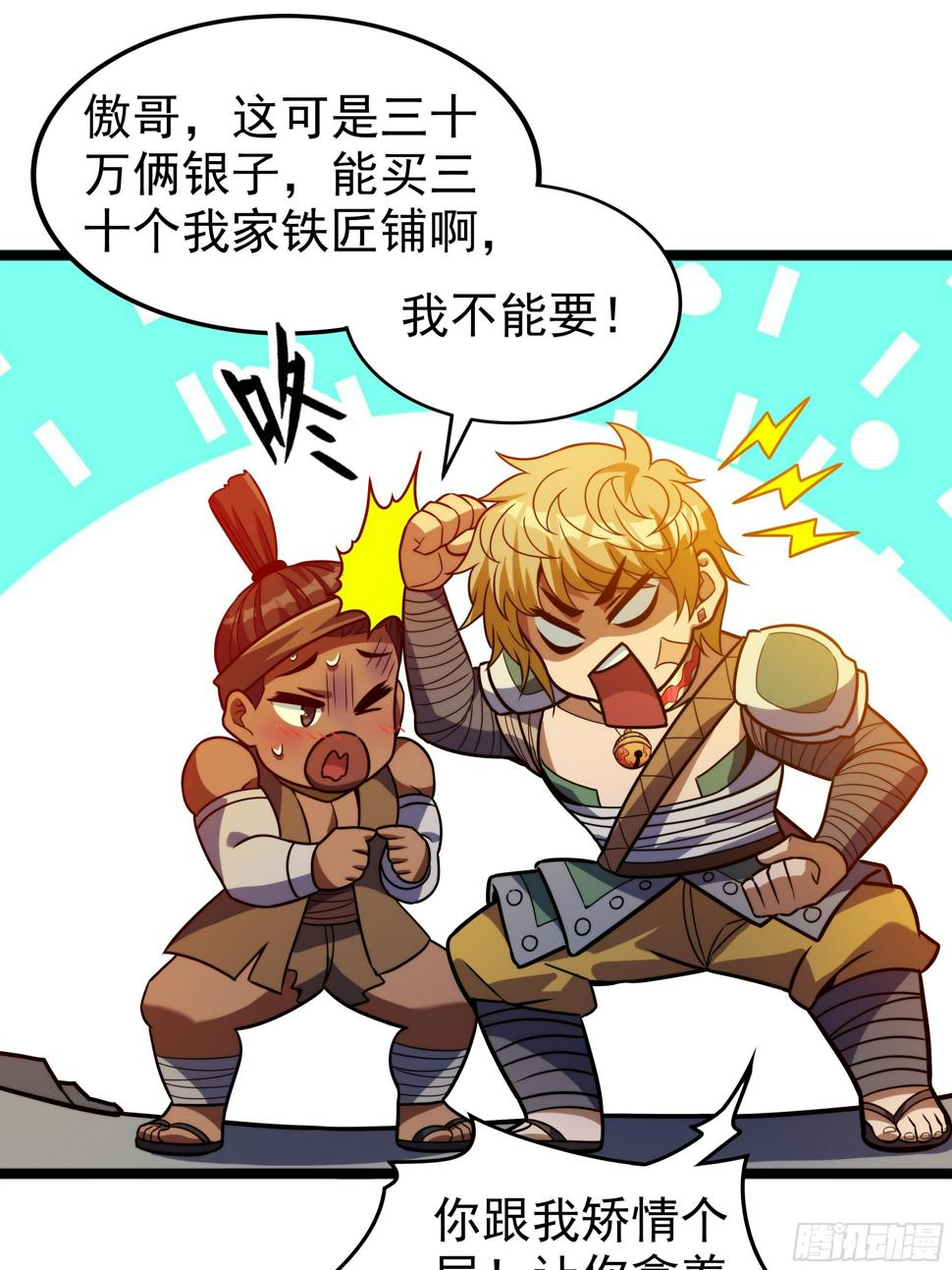 第十话 天子堂来现杀机14