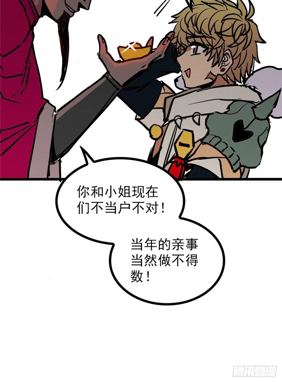 第三十六话 丈母娘一掷千金35