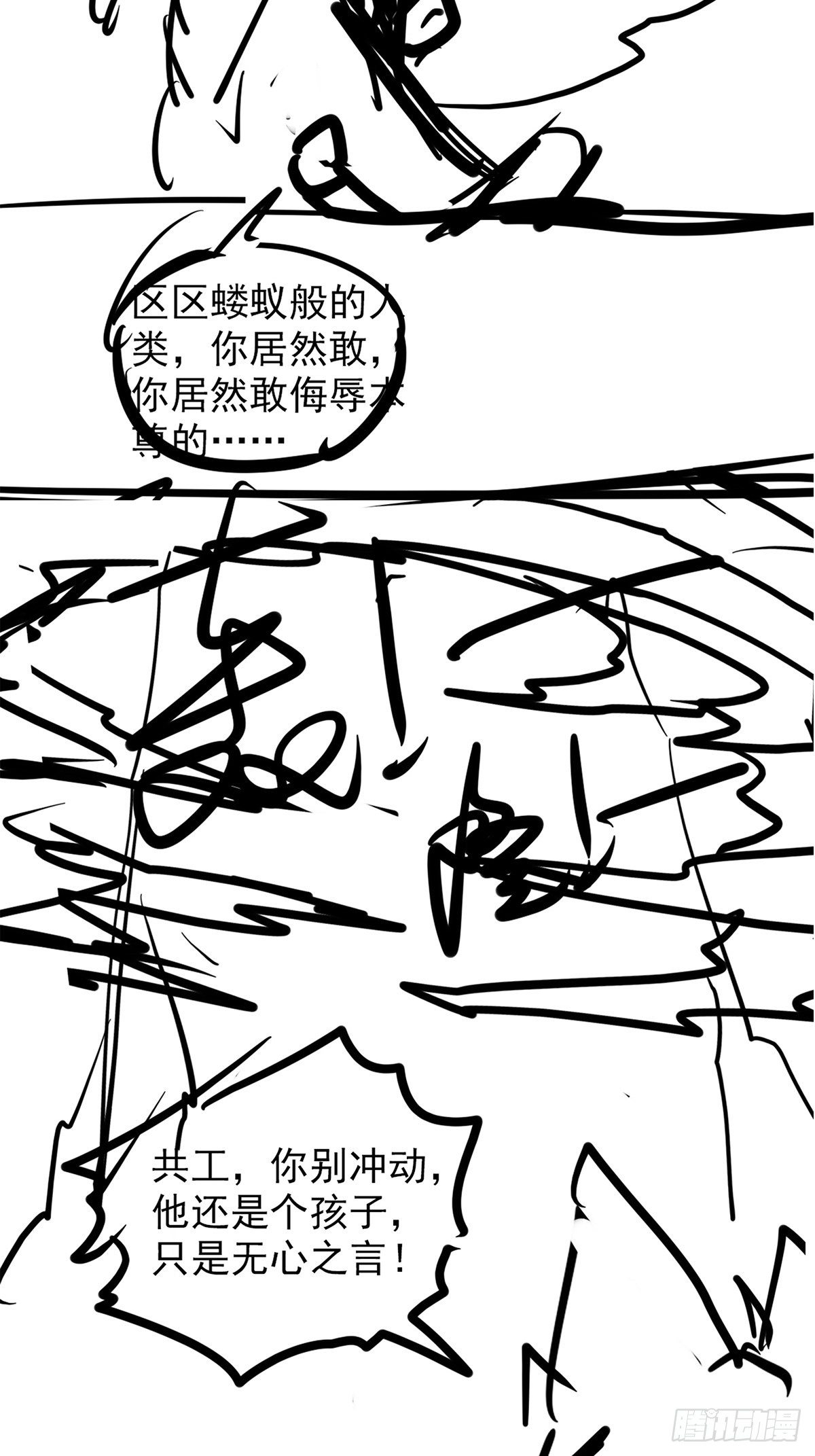 第三十话 深渊章鱼王暴走45