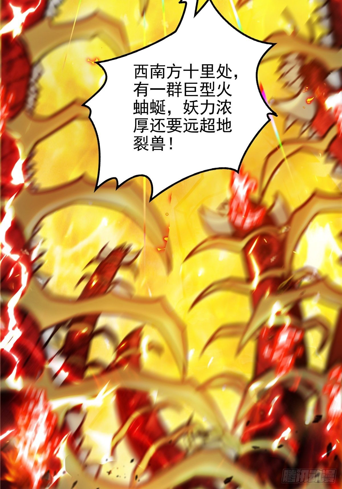 第十三话 绝地反杀闯深渊14