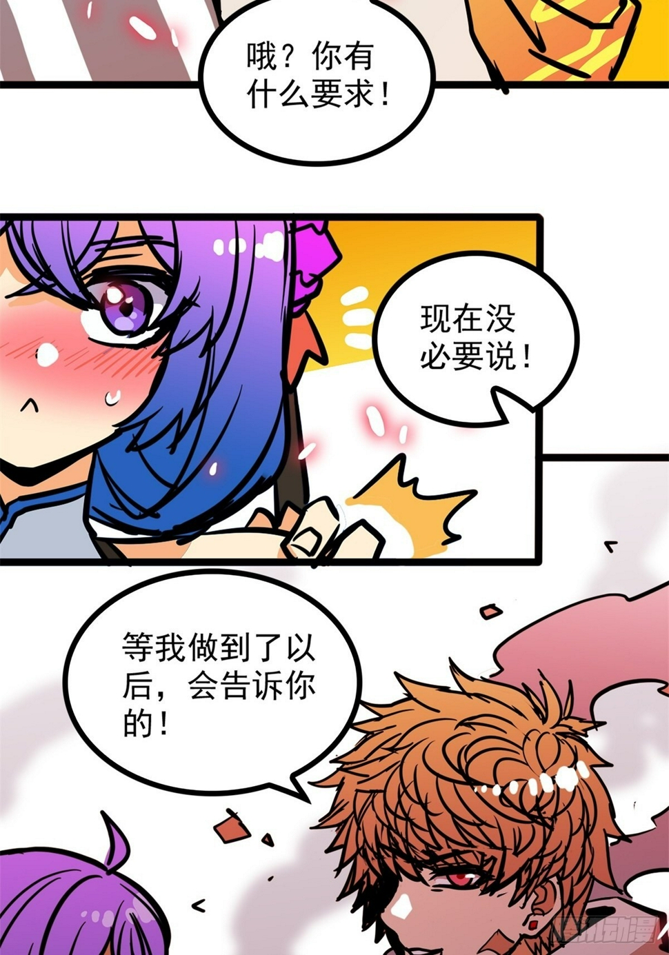 第四十六话 是男人当然要冲29