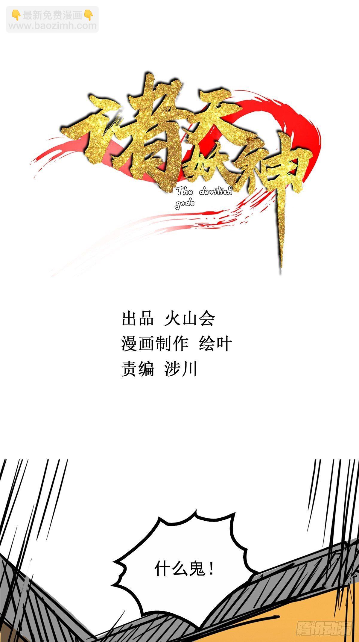 第三十八话 六等奴仆称霸王1