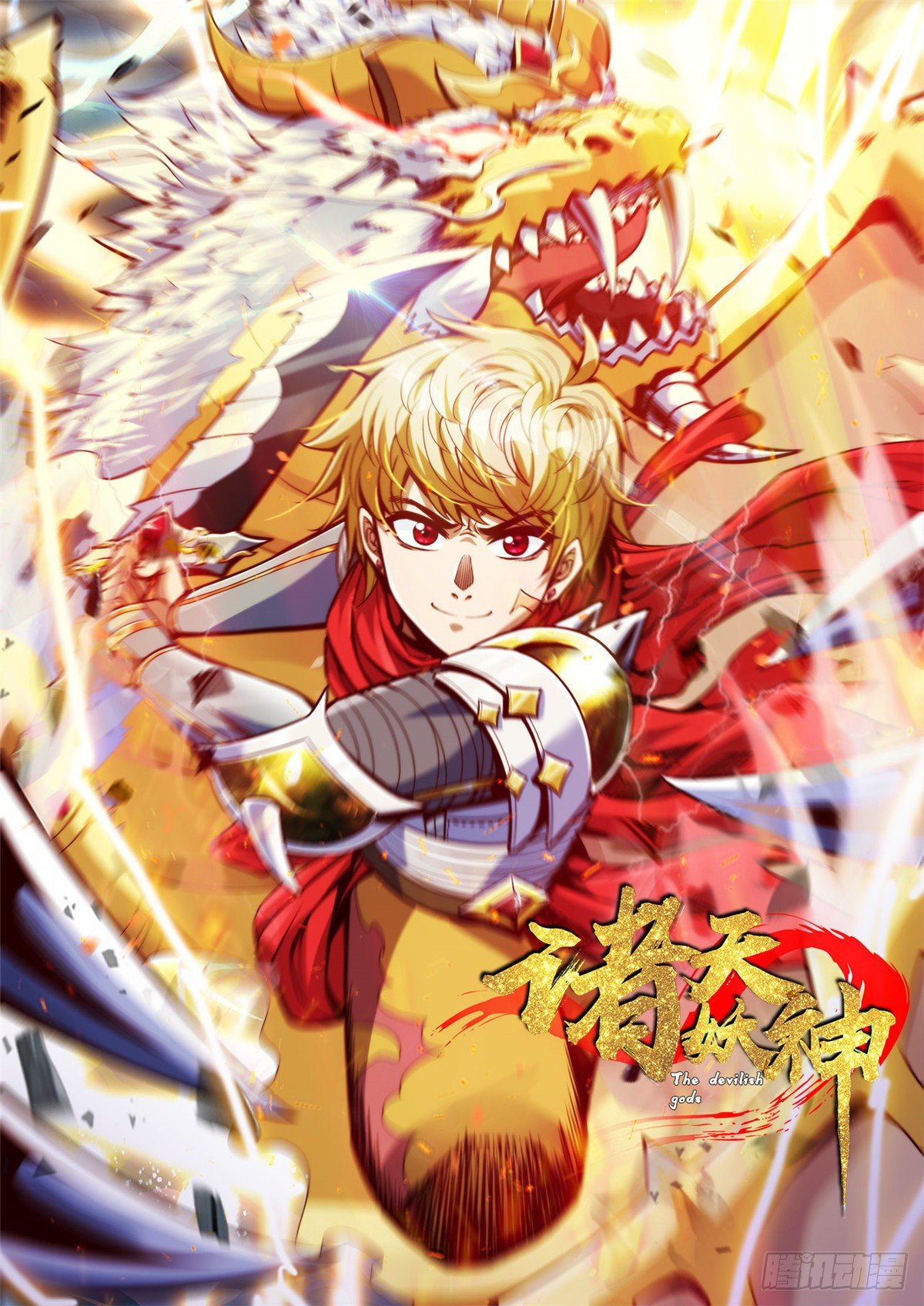 第二十四话 万毒缠身毁容颜0