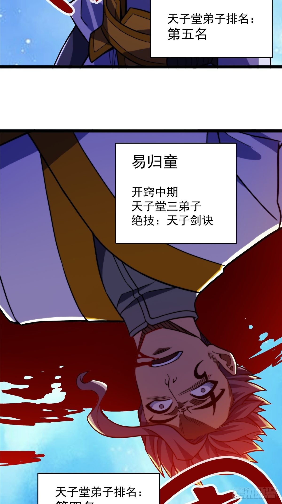 第十一话 妖力反噬临大难32
