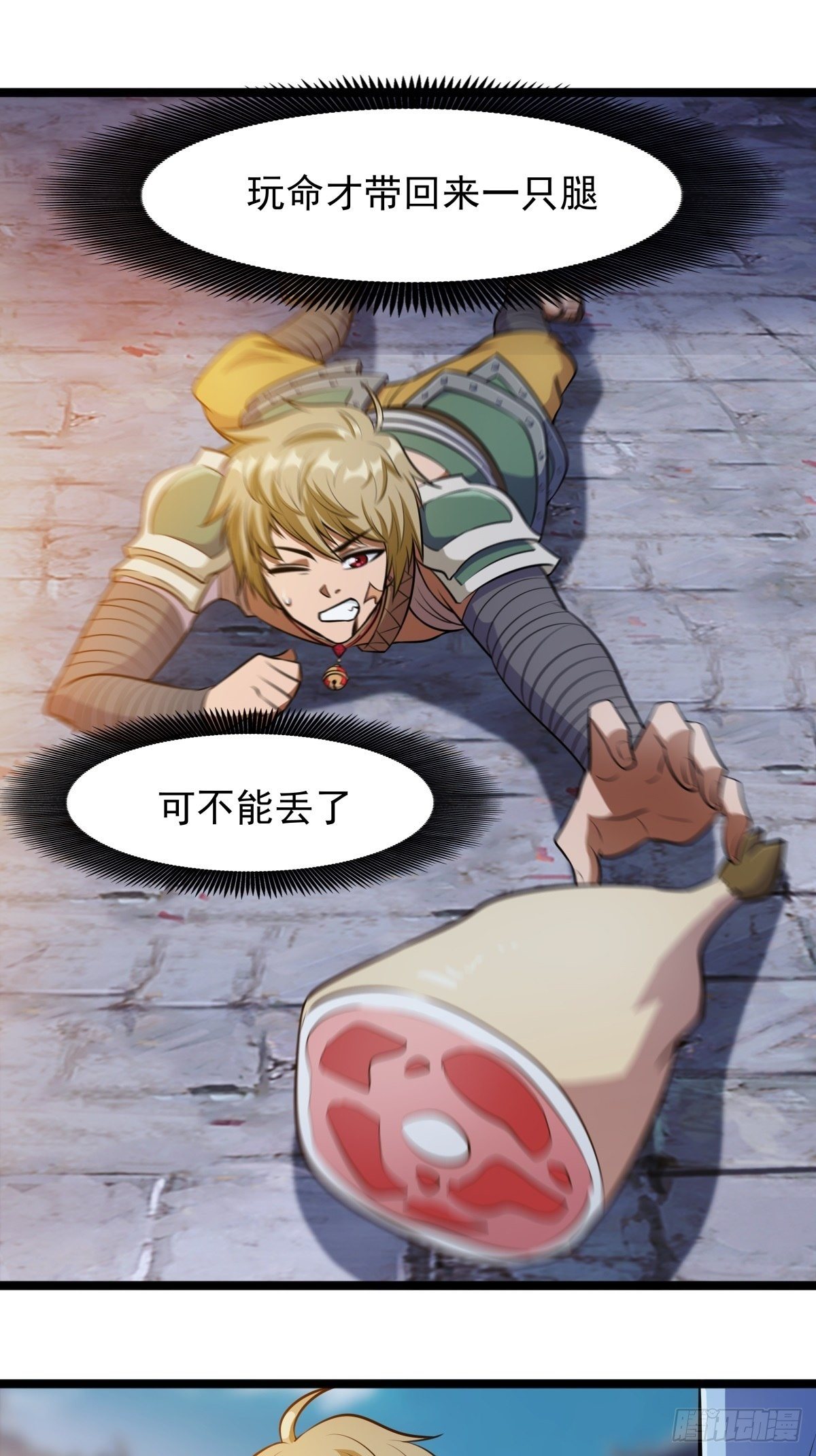 第二话 忍辱负重再崛起16