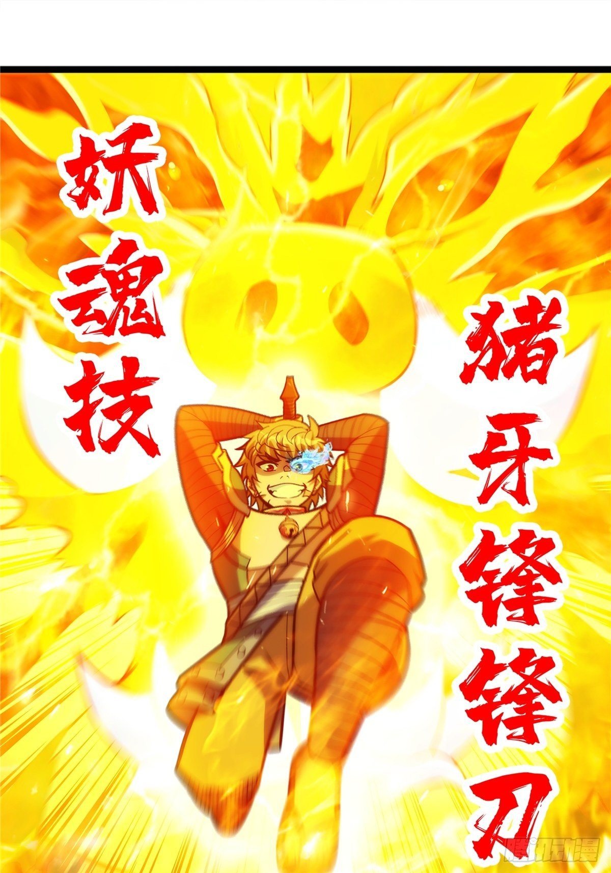 第十四话 深渊巨兽倾巢出32