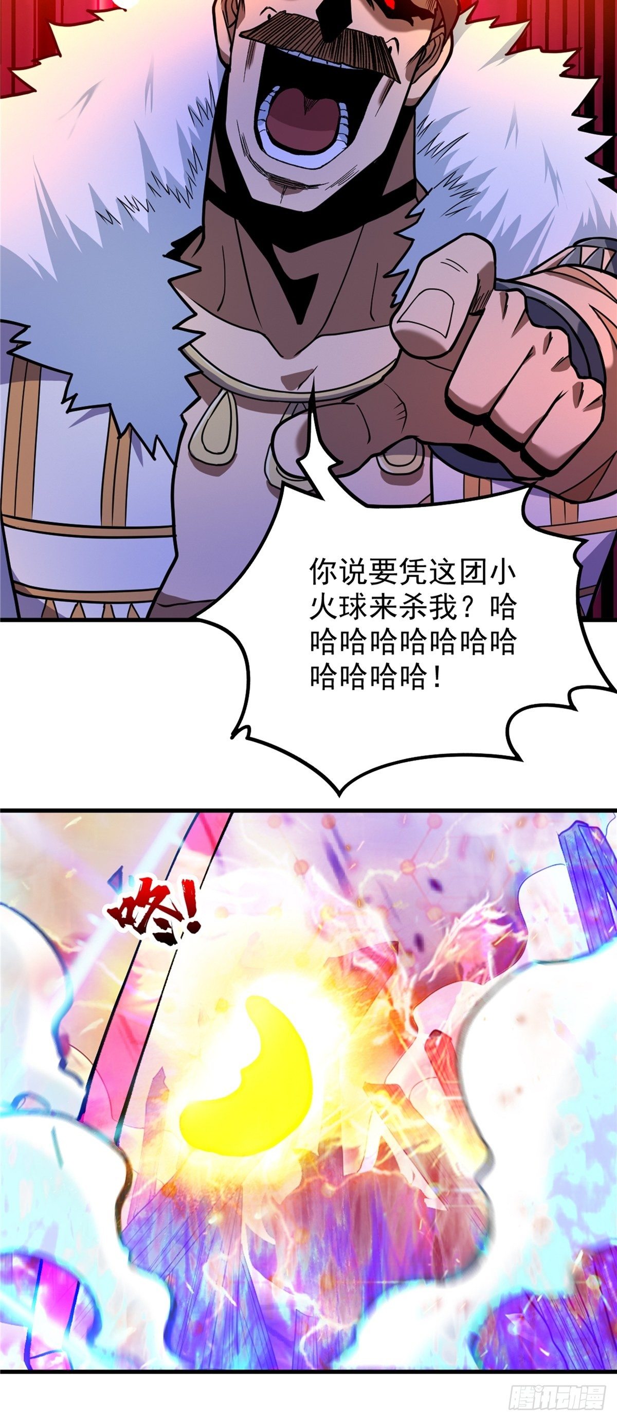 第二十五话 九玄圣火无人敌37