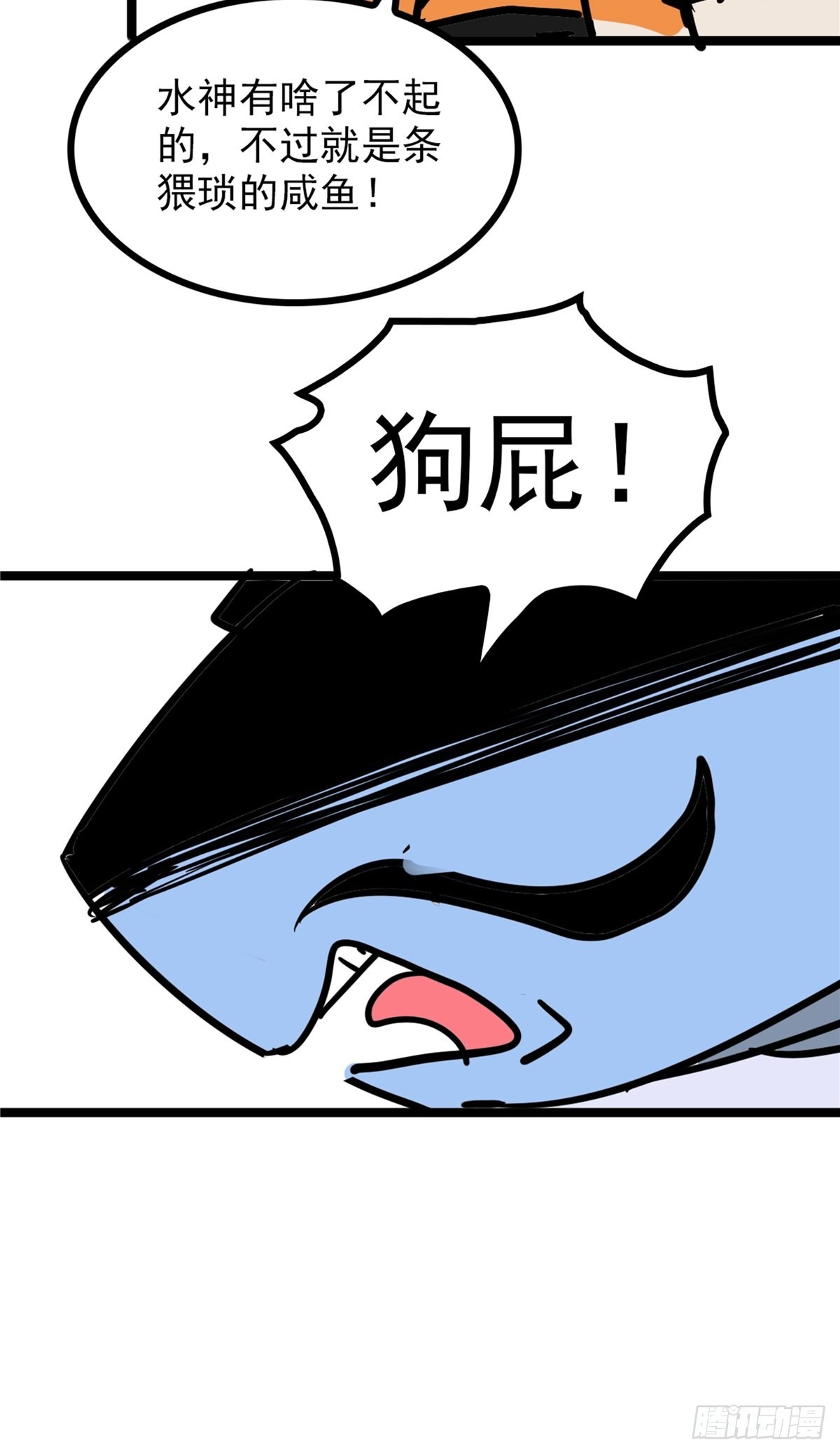 第四十话 皇子献礼闪瞎眼29