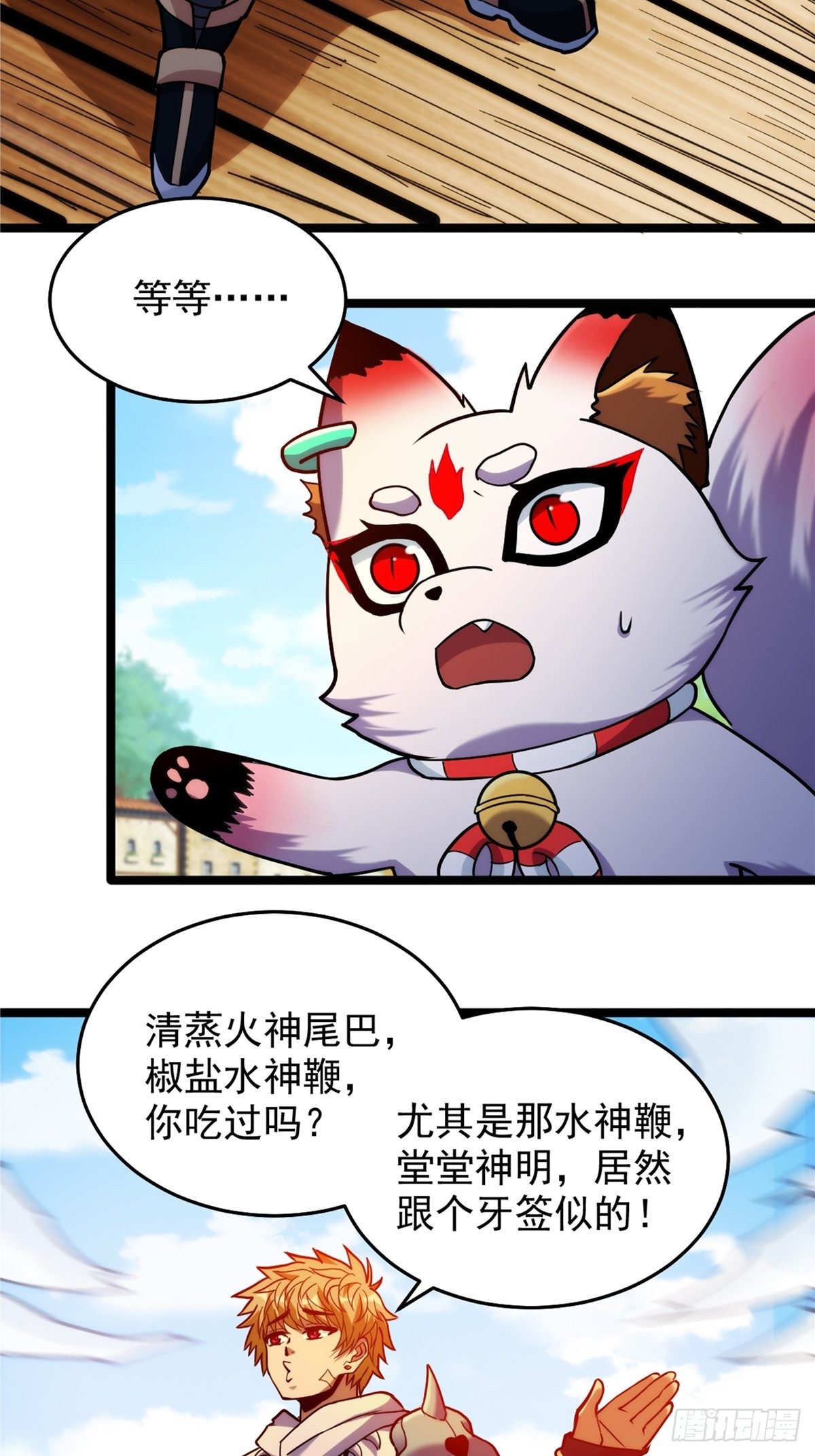 第三十一章 妖兽速速拿命来10