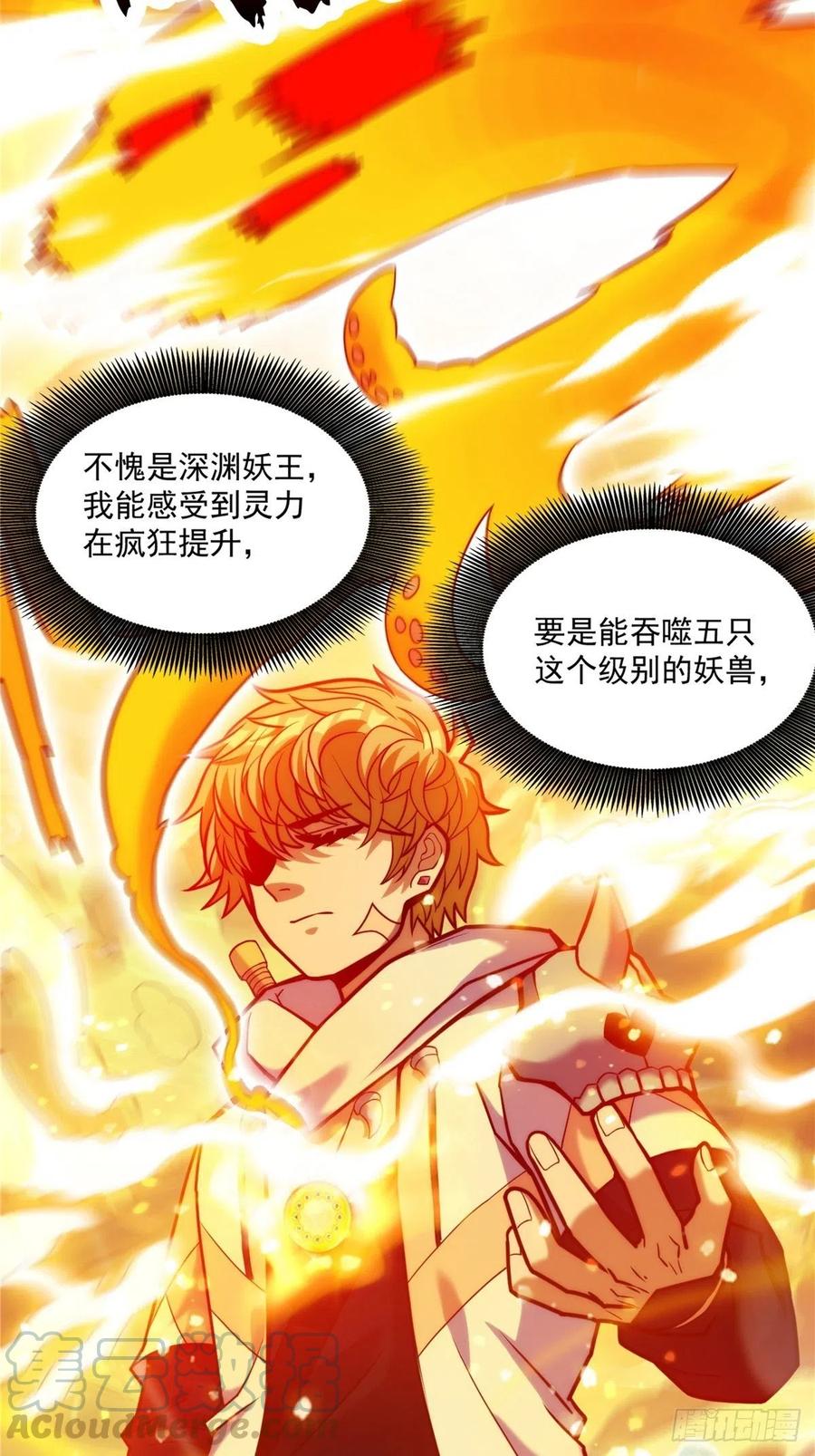 第三十二章 以身相许献英雄2
