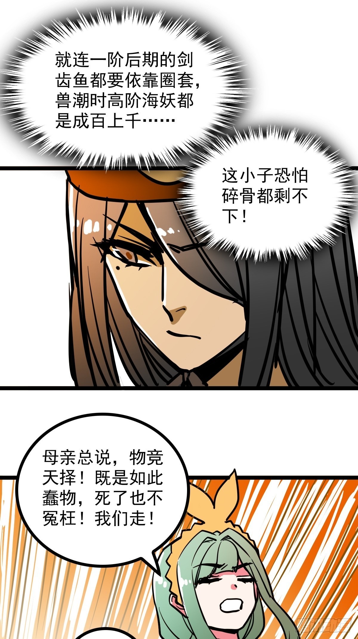 第四十七话 从头开始又何妨28