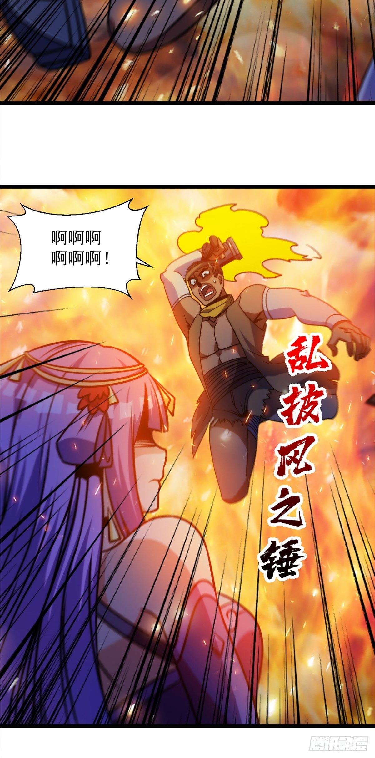 第十七话 惨遭背叛落深渊17