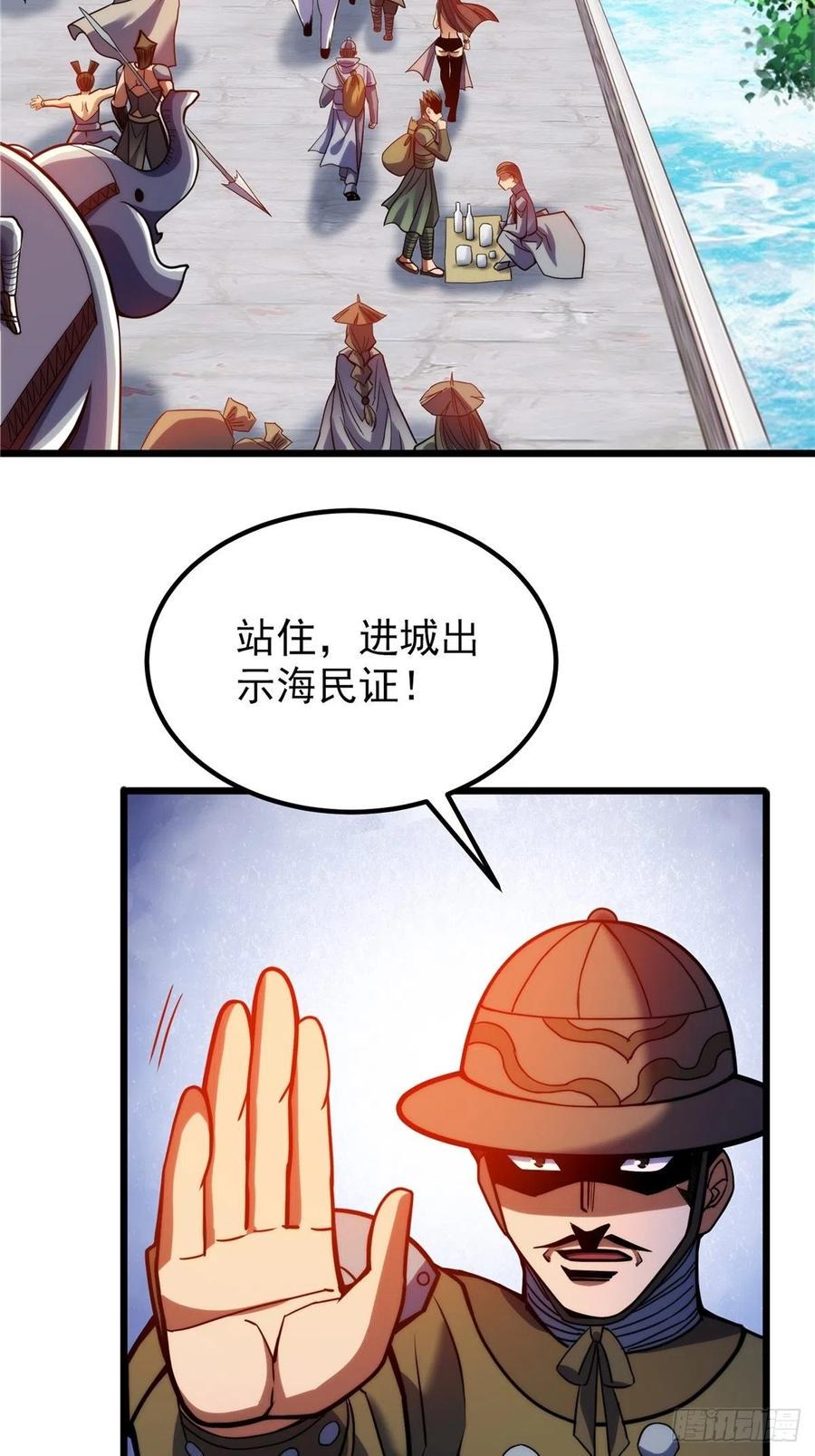 第三十三章 皇子现身惊众人22