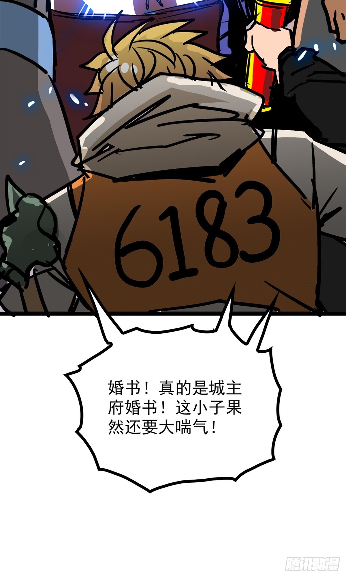 第四十二话 手握婚书不退却30