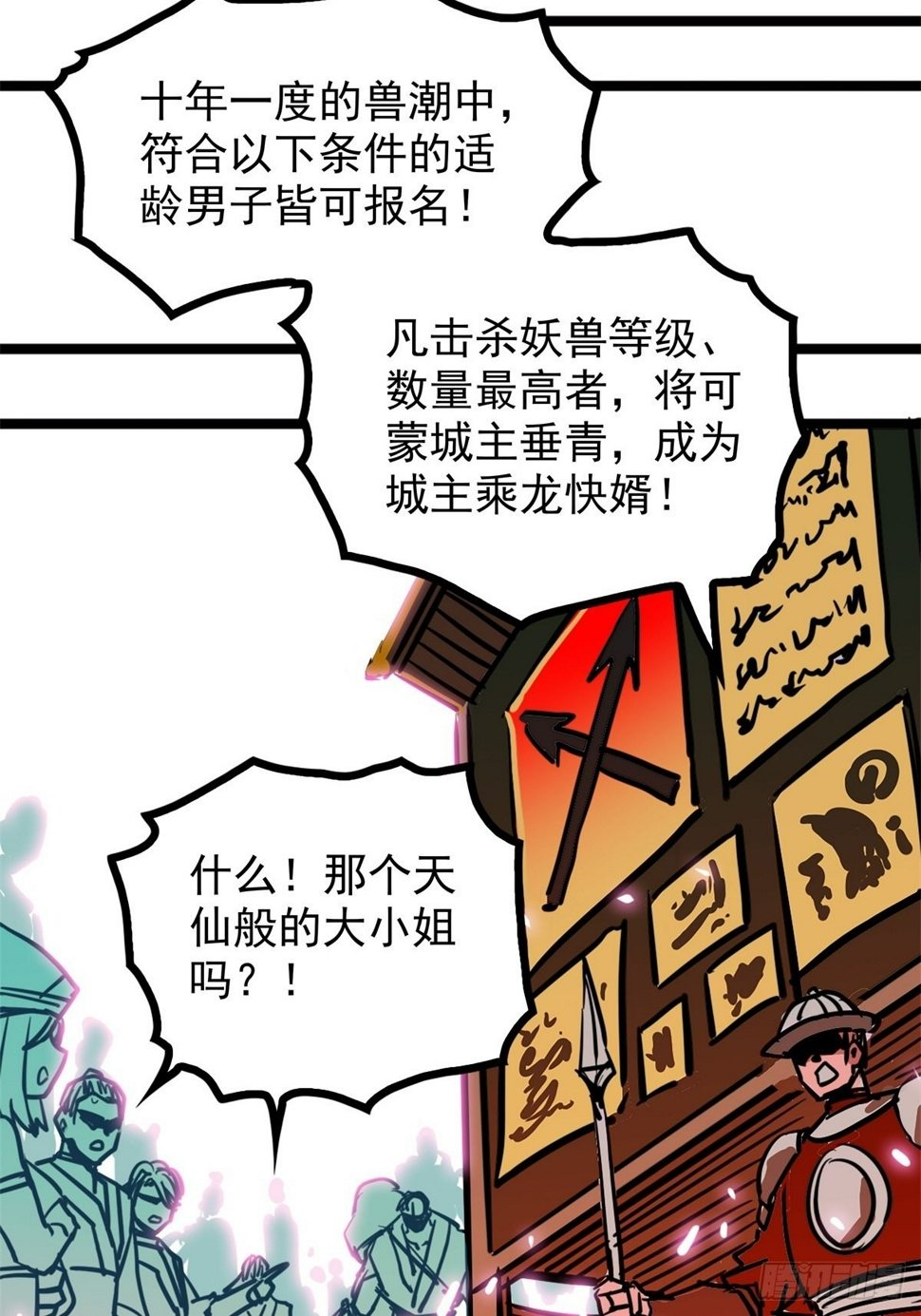 第四十六话 是男人当然要冲6