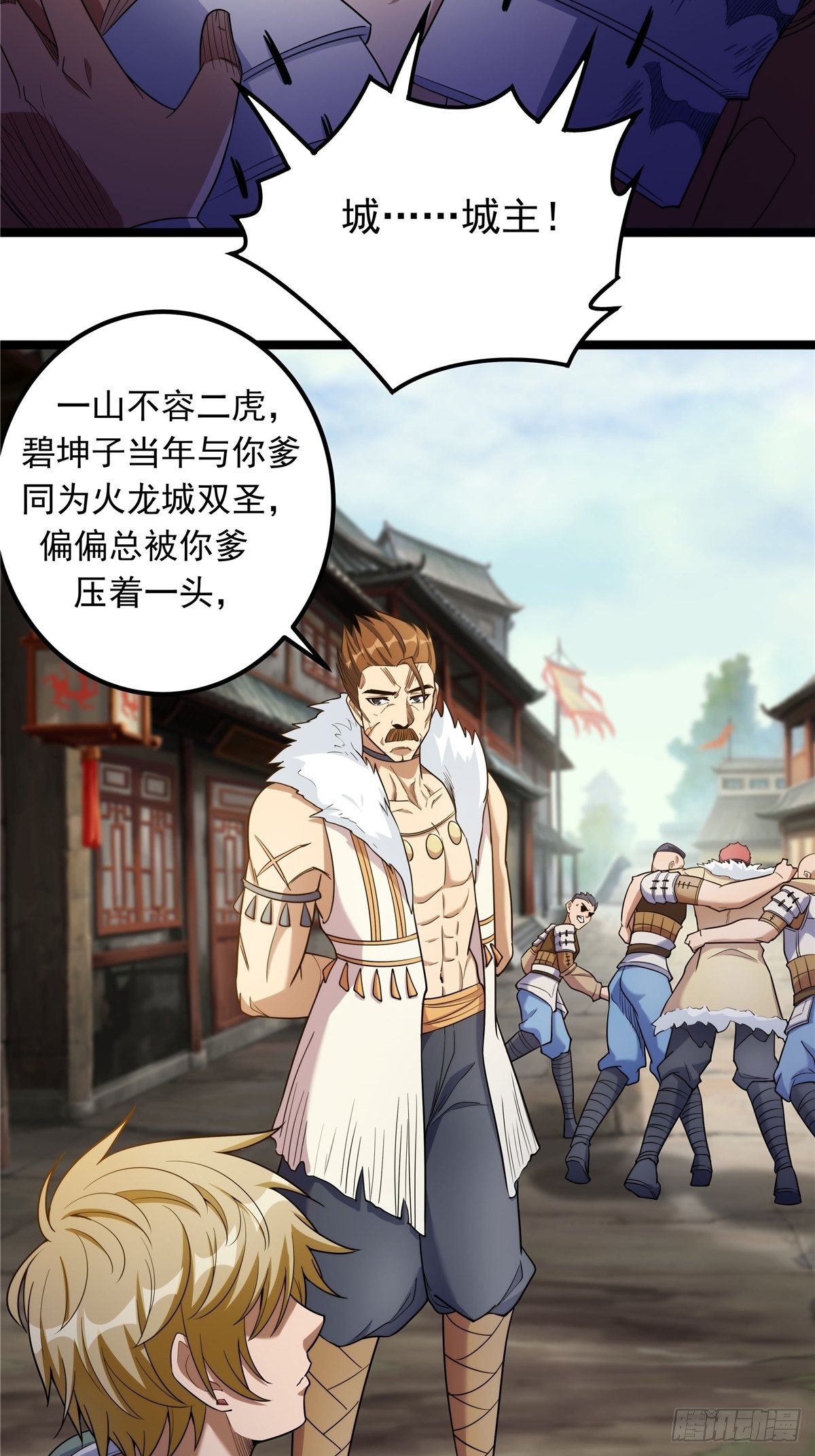 第三话 初露身手战城防70
