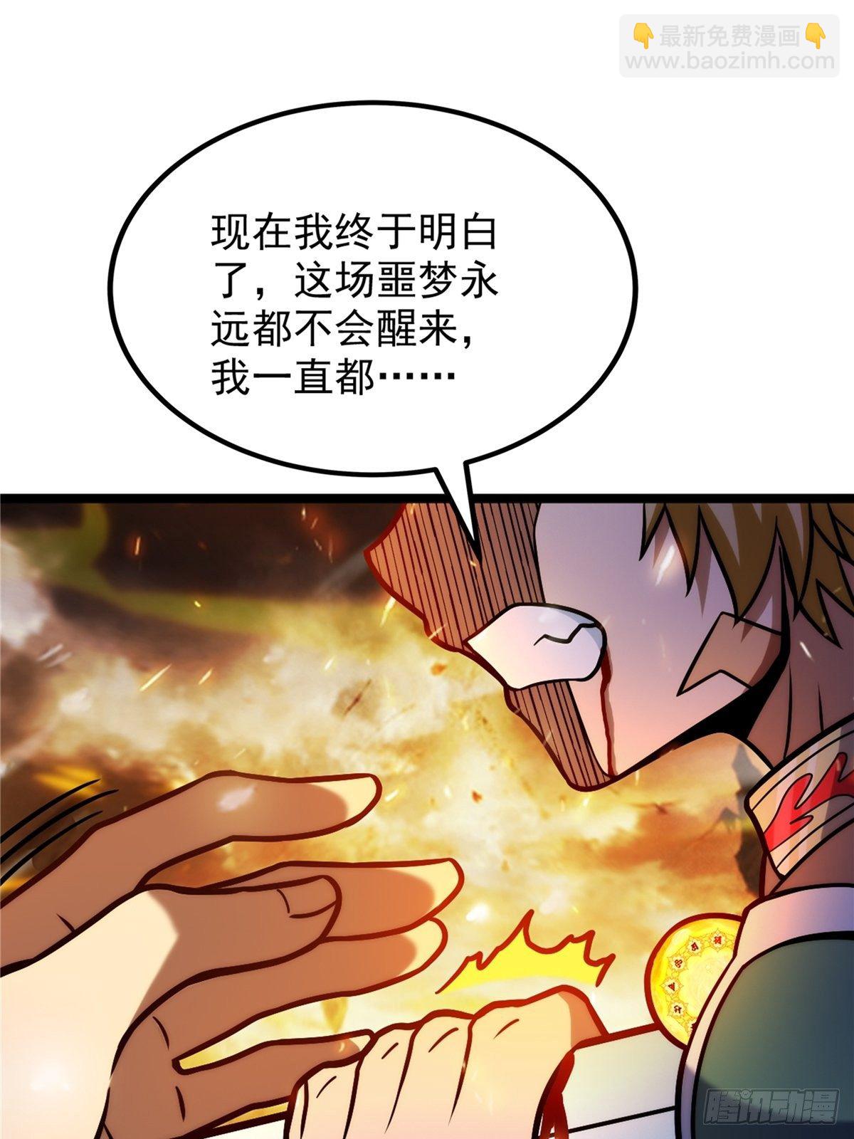 第二十五话 九玄圣火无人敌9