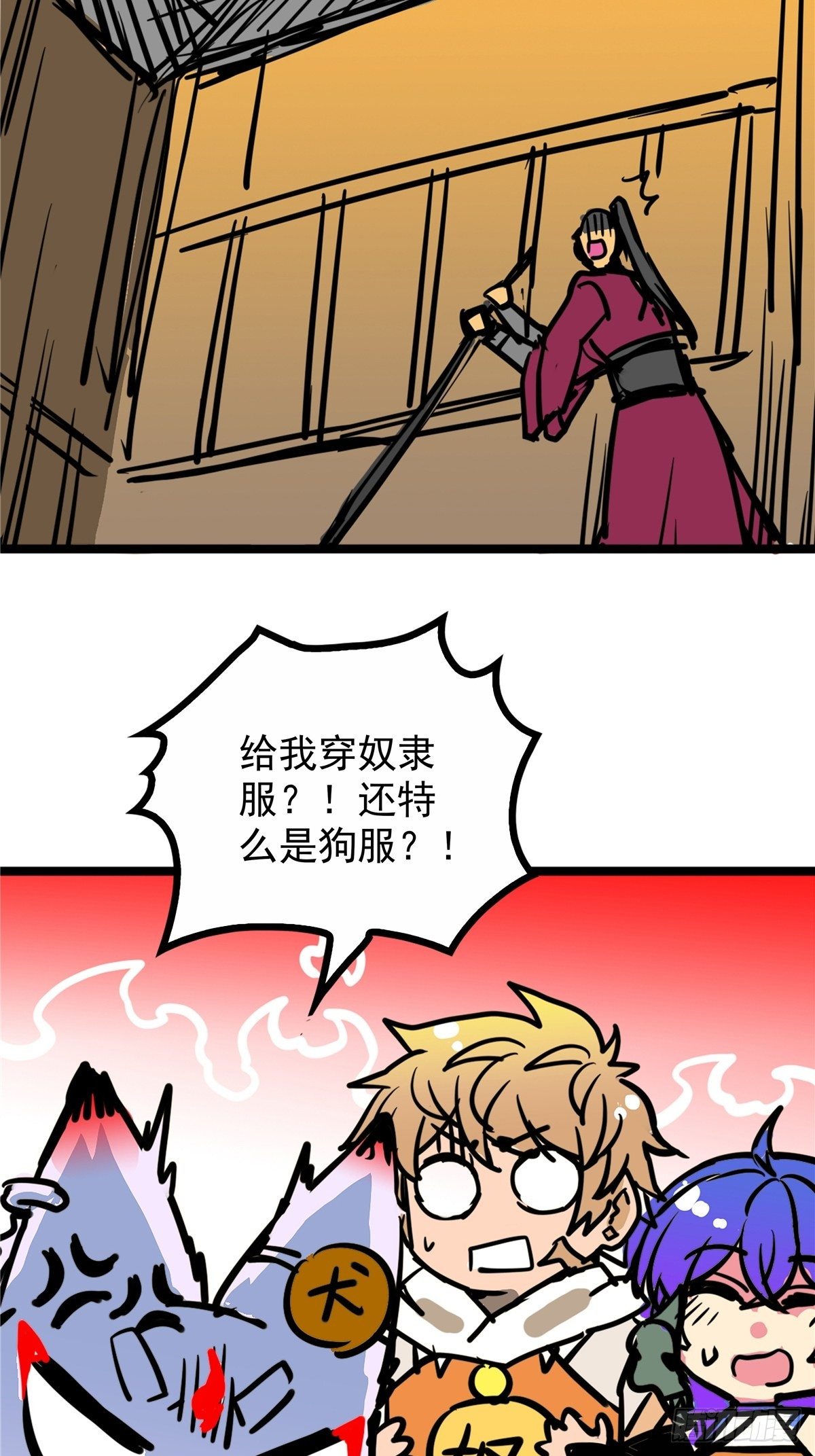 第三十八话 六等奴仆称霸王2