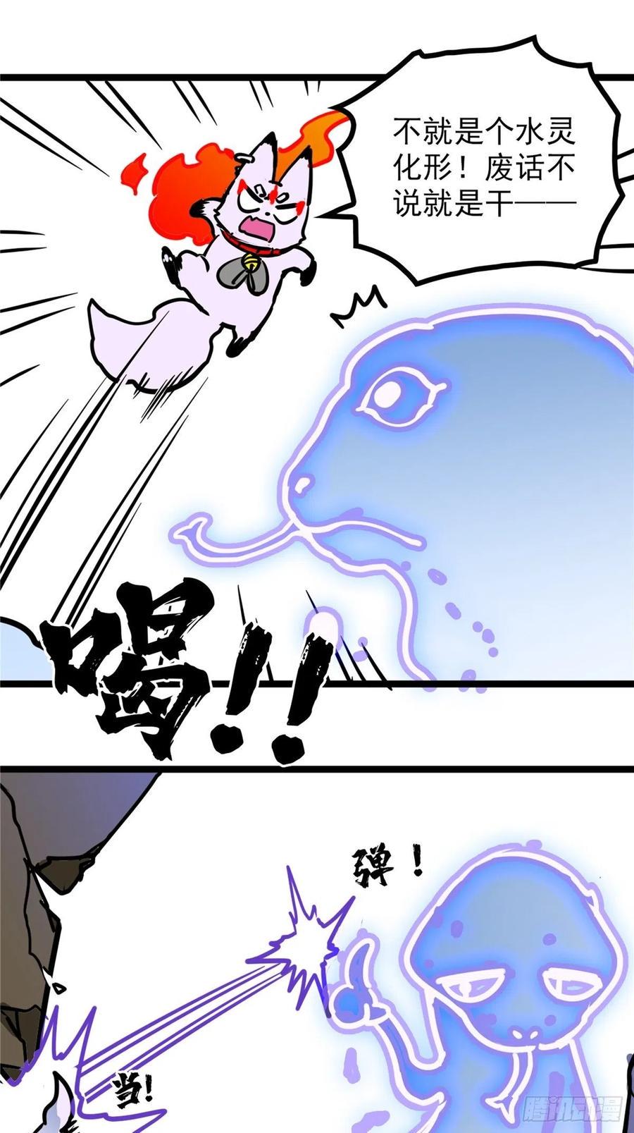 第三十七话 霸气侍卫初登场19