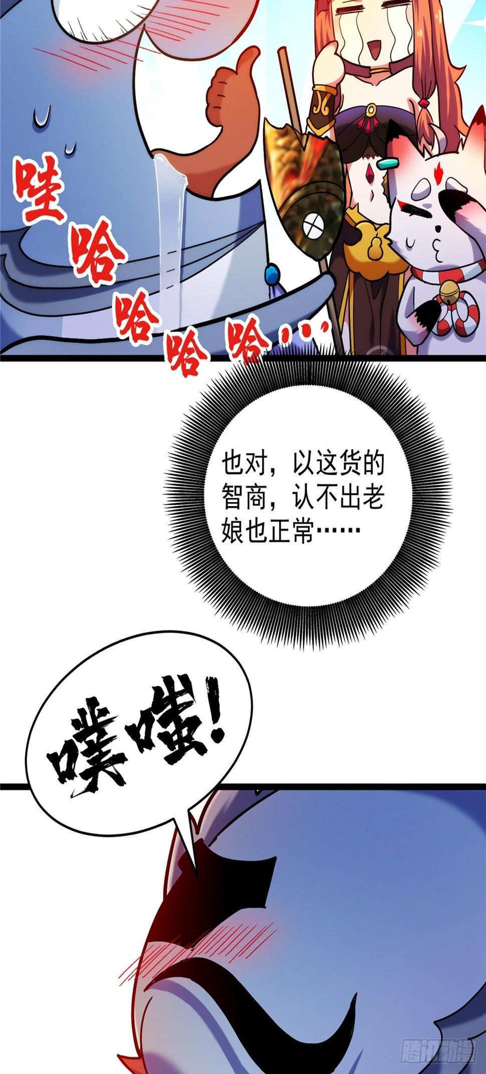第二十九话 再度挥杆钓大鱼22