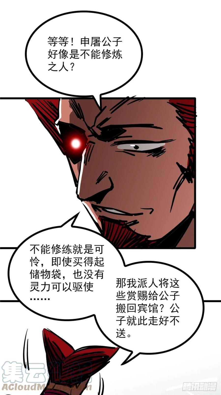 第三十六话 丈母娘一掷千金27