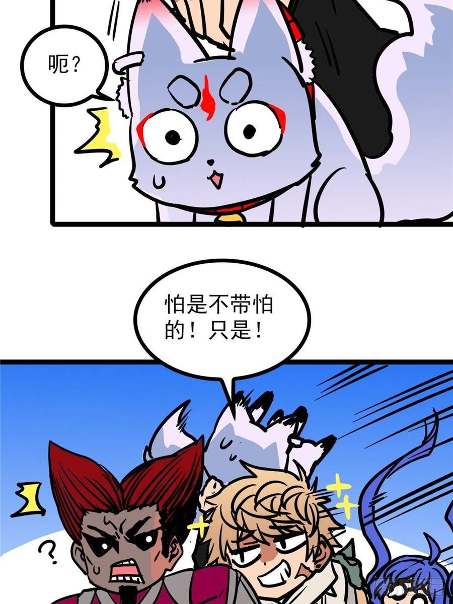 第三十七话 霸气侍卫初登场14