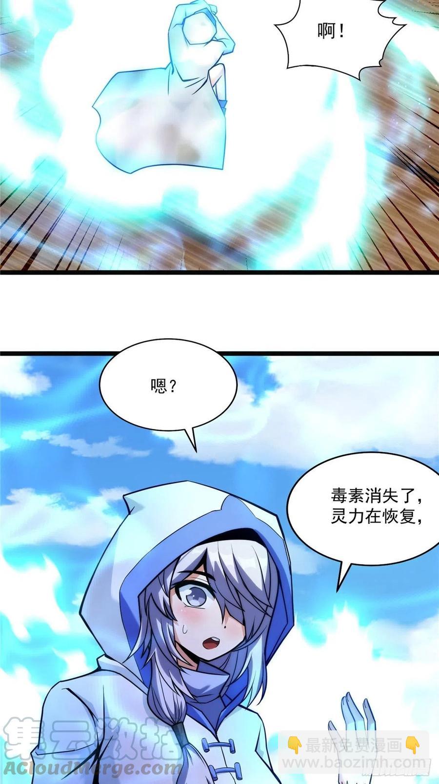 第三十二章 以身相许献英雄6