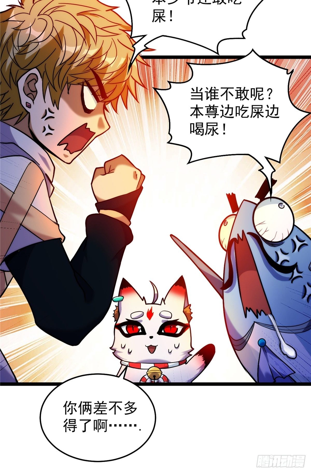 第三十一章 妖兽速速拿命来8