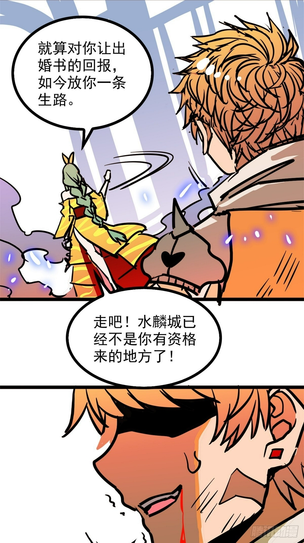 第四十六话 是男人当然要冲17