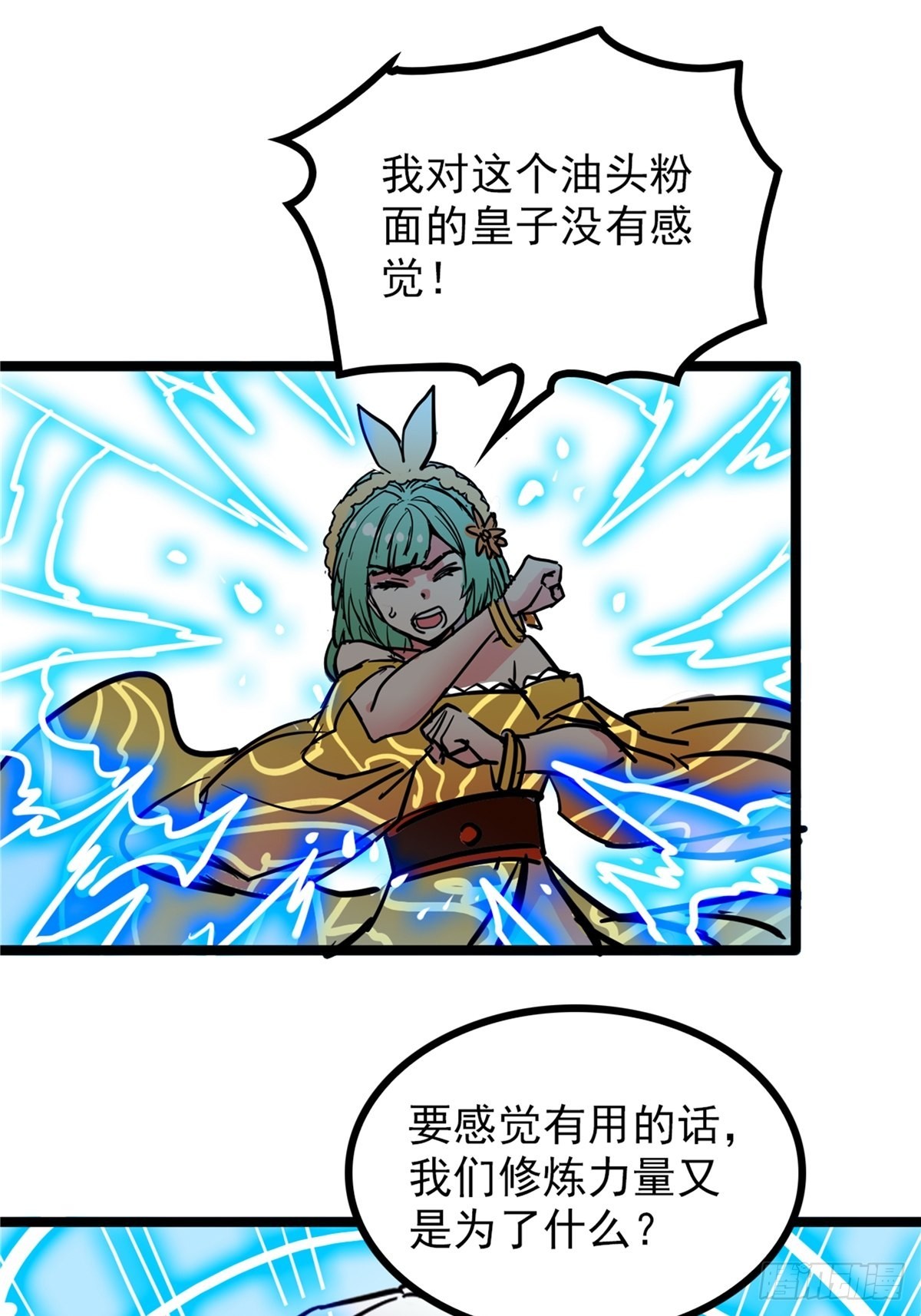 第四十一话 我的婚事我做主28