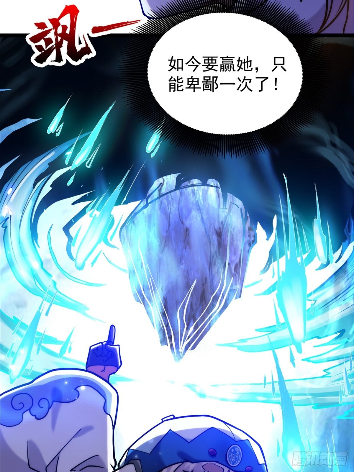 第二十八话 休想撼动城主位24