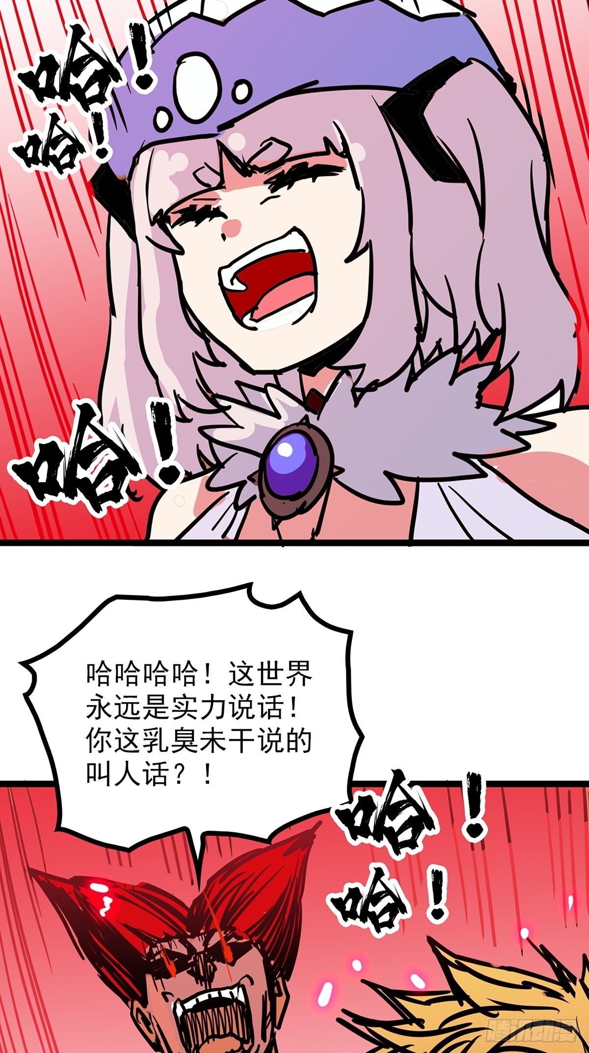 第四十三话 再为废物如何救8