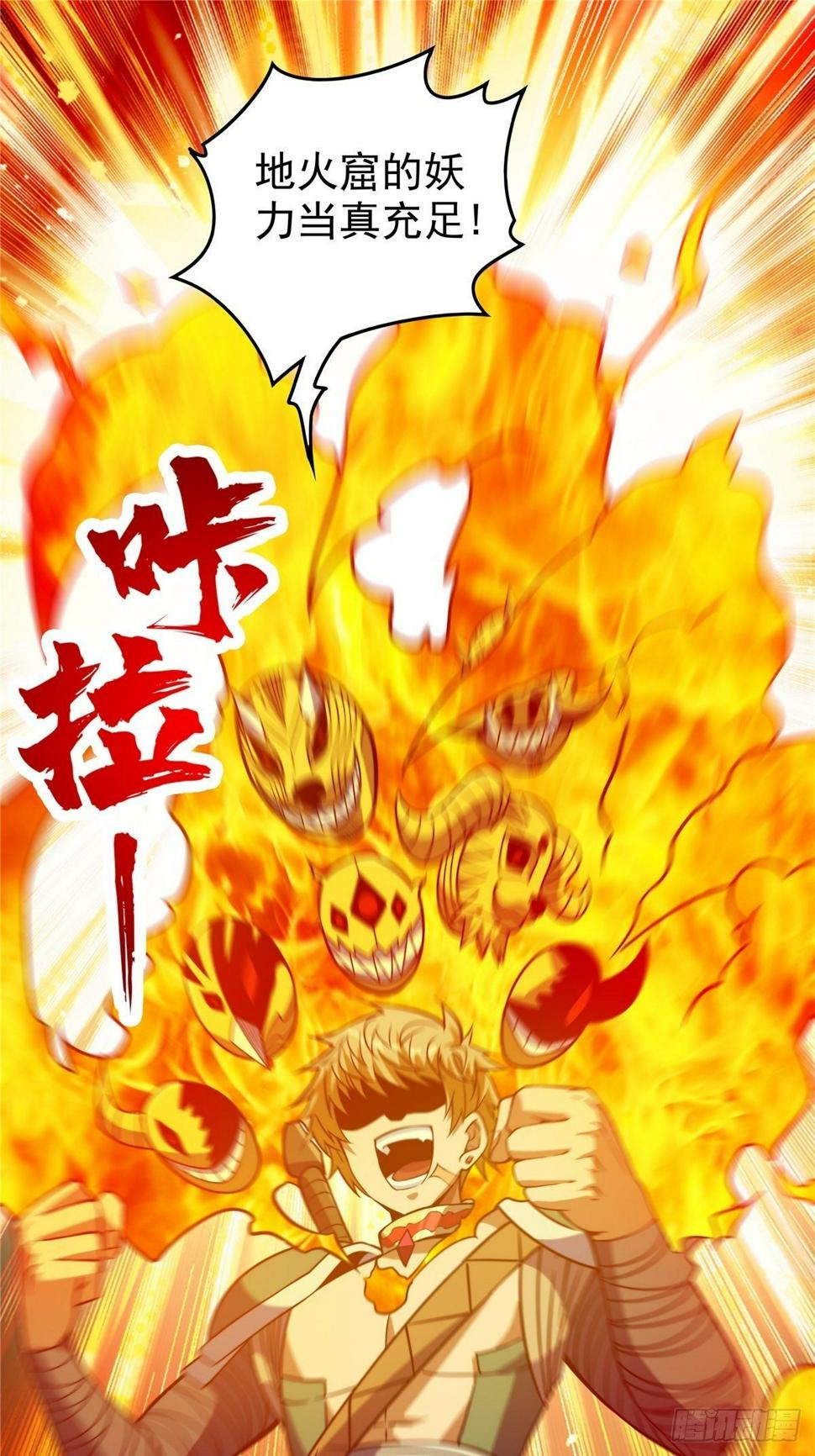 第十话 天子堂来现杀机2