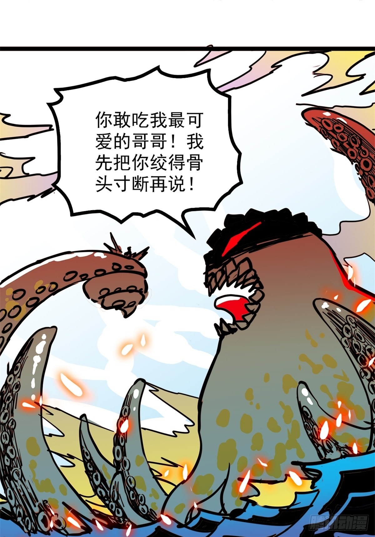 第五十一话 自我牺牲吸妖力26