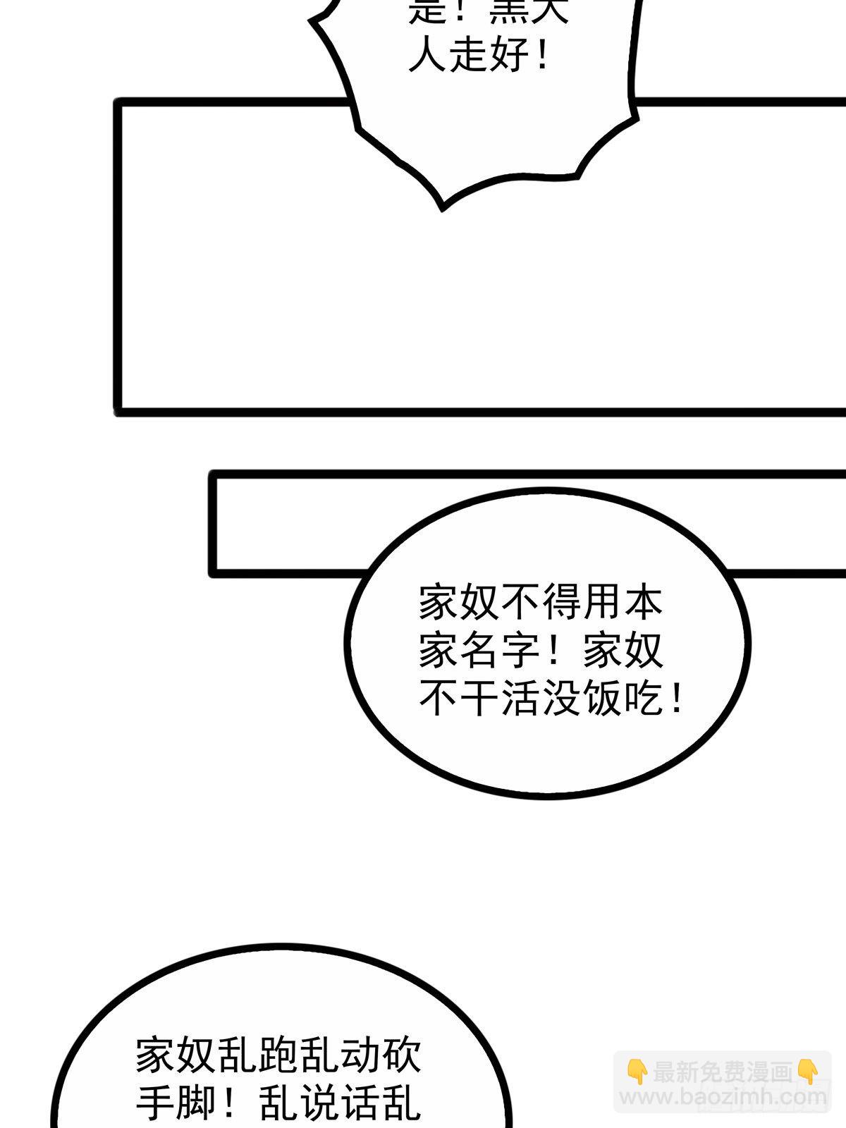 第三十八话 六等奴仆称霸王16