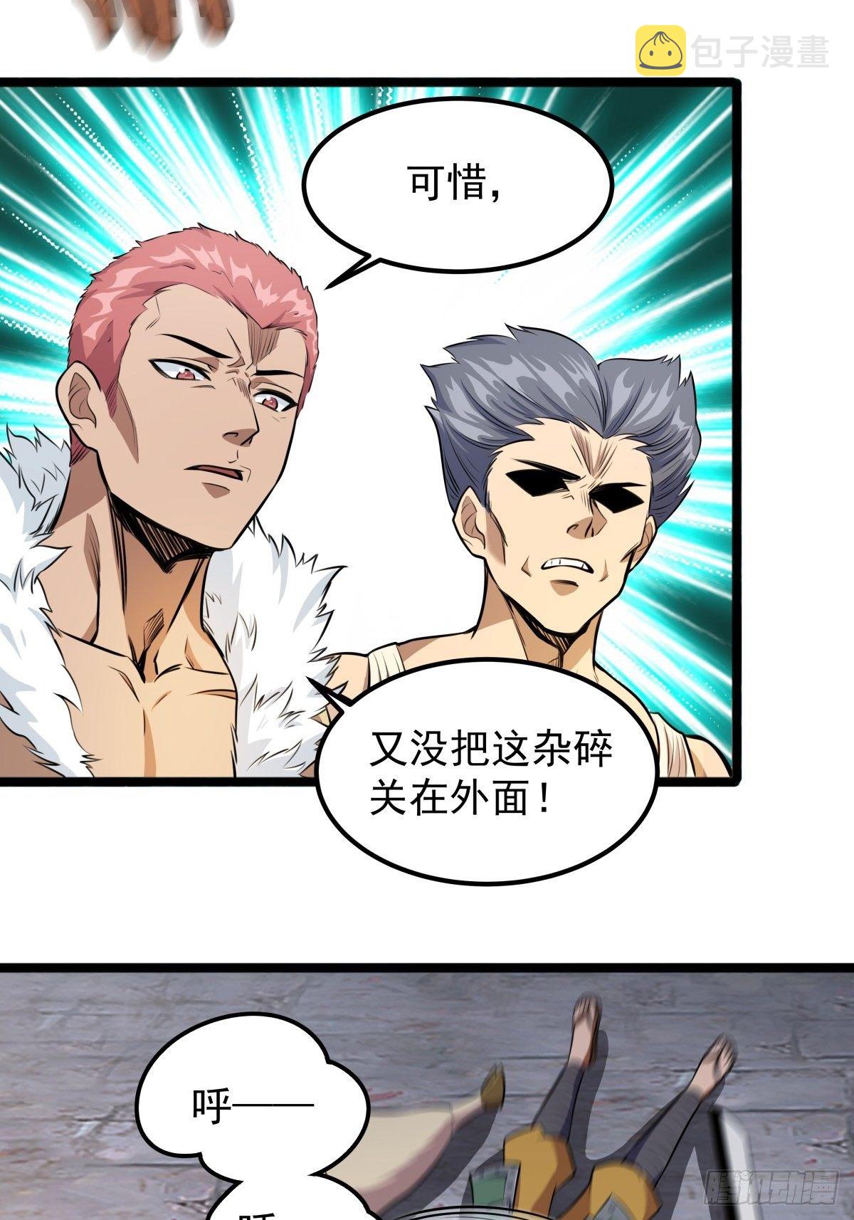 第二话 忍辱负重再崛起6