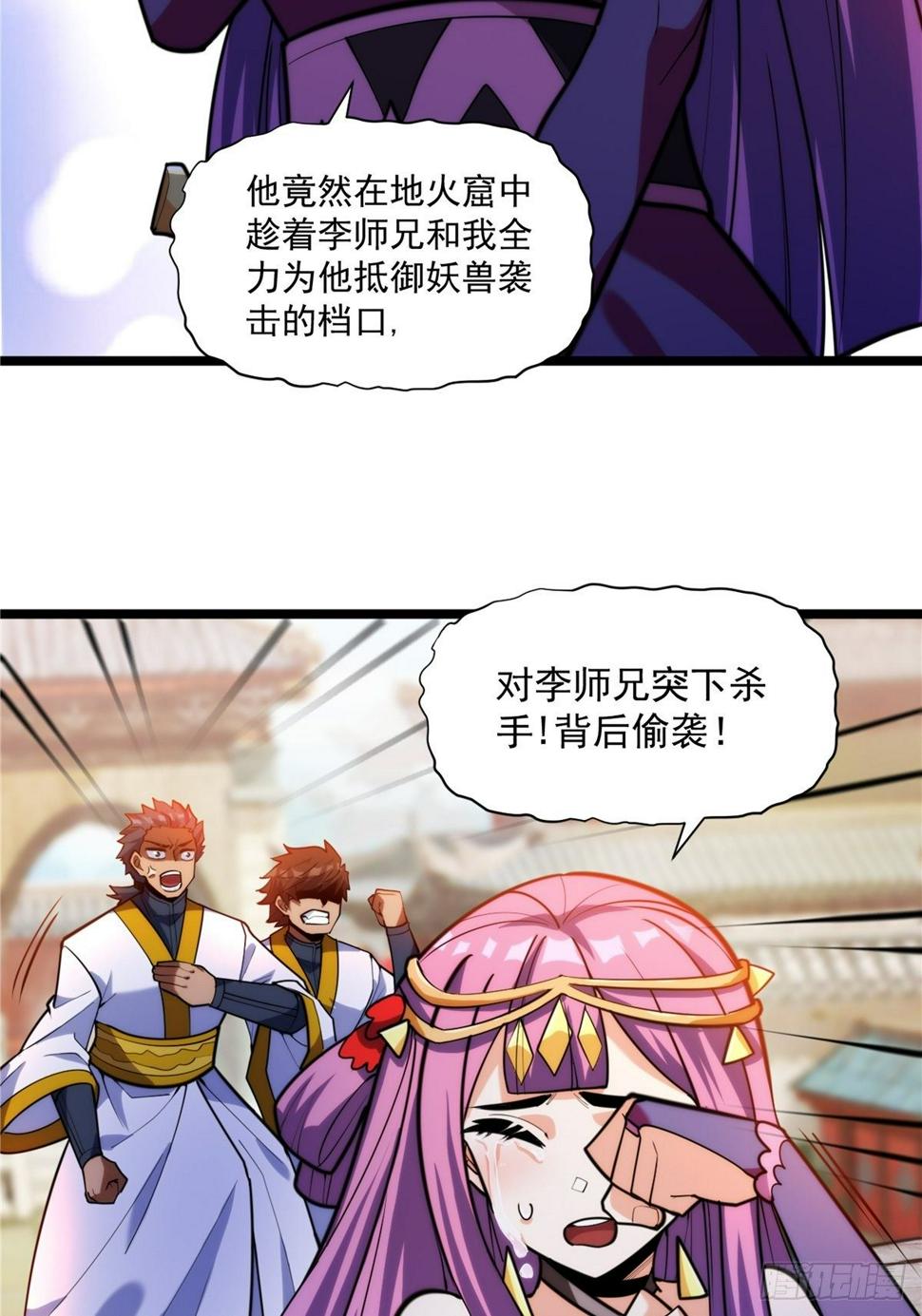 第二十一话 颠倒黑白惑众人7