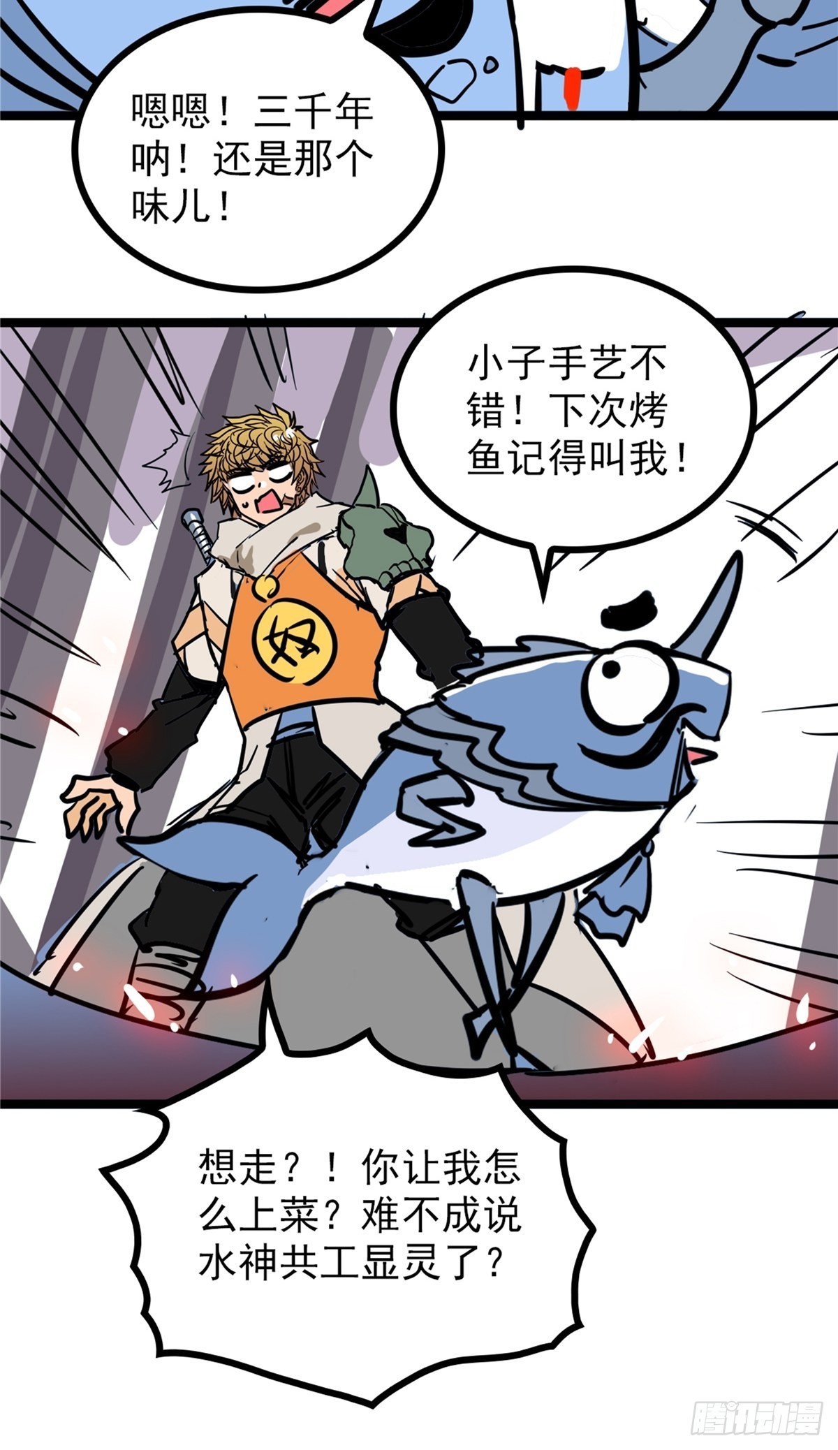 第四十话 皇子献礼闪瞎眼33